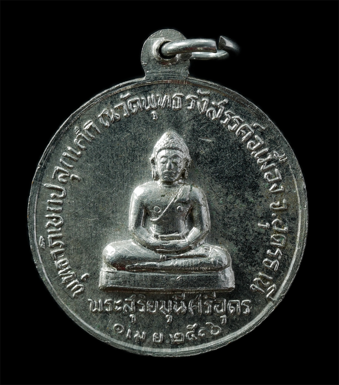 21Oct25 (124)p.jpg - เหรียญพระพุทธเจ้าปางห้ามญาติ หลังพระสุริยมุนีศรีอุดร วัดพุทธรังสรรค์ อ.เมือง จ.อุดรธานี ปี2516 เหรียญเนื้อกะไหล่เงิน พระเก่าสวย มวลสารดี พิธีใหญ่ น่าเ [..] | https://kamulet.in.th